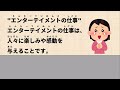 Work in Japan - Simple Japanese Listening #jlpt