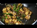 ಬಾಯಿಗೆ ರುಚಿ ಕೊಡುವ ಪನೀರ್ ಪೆಪ್ಪರ್ ಫ್ರೈ| Paneer pepper fry recipe | Paneer Dry | Pepper Paneer fry Easy