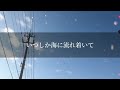 『歌詞付き』水平線-back number(本人)