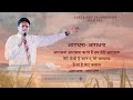 Zaboor 91 By Apostle Ankur Yoseph Narula| With Worship SongAradhana #ankurnarulaministries#like#song