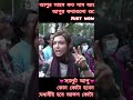 জয় আসবে ইনশাআল্লাহ, #foryou #viral #qoutanotcomeback#winstudent#duet