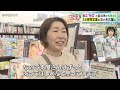 【書店“０”の自治体が４分の１】名古屋に常識覆す書店が登場“新形態”で勝負