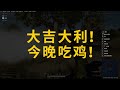 PUBG Highlights 記錄 #4