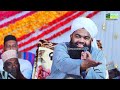 Allah Se Kaise Dua Mange? | Sayyed Aminul Qadri Sahab