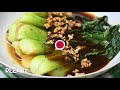 BOK CHOY OYSTER SAUCE | SIMPLE & EASY BOK CHOY RECIPE | ASIAN FLAVOURS