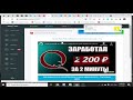 How to Earn Free Rubles-without invest- teaserfast, 7 more paying site's links; Urdu-Eng-Hindi