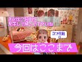 [Yokohama Doll House] Ayumi Uyama/Girl's Nostalgic Exhibition no 2 　　#nostalgicdoll