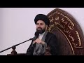 The Tree of Touba! - Sayed Mohammed Baqer Al-Qazwini