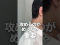 えり足のジョリ毛を自宅で綺麗にする方法！！