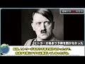 歴史のIF：もしヒトラーが勝っていたら？