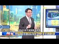 【黃仁勳旋風】中國超級電腦跌落神壇！拜登封殺「高階製程」賣中奏效   寶傑：台灣會變世界第一！？【關鍵時刻】