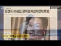 [김종배의 시선집중][FULL]&[언론어때] 김상훈-“금투세 폐지·반도체 특별법,당론 추진할 것”｜진현환-서울 그린벨트 12년만 해제..'8.8대책' 내용은, MBC240809방송