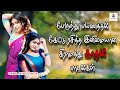 Tamil Love Songs Jukebox | Tamil Kuthu songs | Taramana Kuthu Songs #tamilsongs #tamilkuthusongs