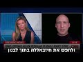 Prime Minister Bennett on the murder of 12 Israeli children by Hezbullah: Time for action