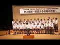 【神回】最優秀 指揮者賞 受賞作品 中島みゆき「糸」 高校生合唱コンクール