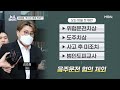 김호중 첫 재판 일주일 전 '호화 전관' 조남관 돌연 사임…왜? [뉴스와이드]