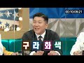 《분량체크》 오늘도 억울함 한가득인 김구라의 원픽 조세호🤣 | 라디오스타, MBC 210728 방송