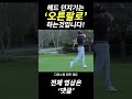 헤드던지기 이것만 연습하면 누구나 할 수 있습니다!