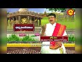 మణిద్వీప వర్ణన చదవడంవల్ల ఉపయోగాలు | Manidweepa Varnana Importance | Pooja Tv Telugu