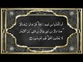 Recitation of the Holy Quran, Part 17, with Urdu Translation