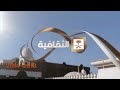 Evolution of Saudi Cultural Channel (الثقافية) Ident (2009–2018)