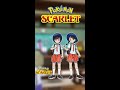 ALL differences between Pokemon Scarlet and Pokemon Violet