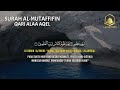 Murattal Al Quran | Juz 30 ( Juz Amma ) Alaa Aqel