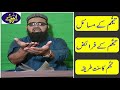 tayammum ka trika | tayammum karne ka tarika | ghusl tayammum ka tarika ؔ | تیُمم کرنے کرنے کا طریقہ