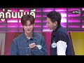 [Full] 4 ต่อ 4 Celebrity EP.900 | 28 ก.ค. 67 | one31