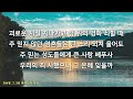 [새찬송가 304장] 그 크신 하나님의 사랑⎮매일을 은혜로 시작하는 오늘찬송⎮ QT찬송, 묵상찬송, 광고없는찬송가, 찬송가연속듣기