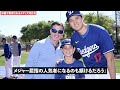 【大谷翔平】「被害を全て明かします」日本メディアに大谷が怒り爆発！これまで受けてきた被害の内容がヤバすぎる...【海外の反応/MLB/野球】