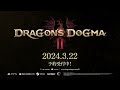 『Dragon's Dogma 2』幻術師 - ゲームプレイ映像