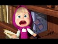 Masha e Orso 💥 Nuovo episodio! 🦕🌟 Collezione di episodi 📺🎫 Cartoni animati per bambini