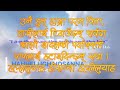 नेपाली ख्रीष्टिय भजनहरु ll Nepali Christian Bhajanharu ll With Lyrics ll By Jyoti TV