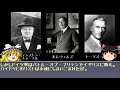 【ゆっくり解説】ラインハルト・ハイドリヒ