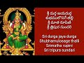 Ammavari Mangala Harathi | sirulichu soubhagya | manidweepa vasini mangala harathi