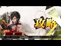 【三国志大戦】基本に戻ろう