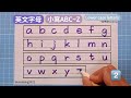 ☑️ 英文字母-手寫2回🎉 2分鐘完成認讀&筆順! 小寫abc~z ☑️Learn abc Alphabet in 2 mins! Lower case letters☑️學習字母-慢速版