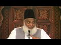 3 Problems Jinka Hal Insaan Nahi Kar Sakta | Bayan By Dr. ISRAR AHMED | Islamic Lectures