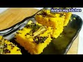 Dhokla Recipe How to Make Soft and Spongy Dhokla Khaman Dhokla | Besan Dhokla|Gujarati Snacks Recipe