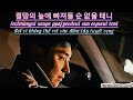 [Vietsub-Hangul-Roman] Fighter - 하현우 (Ha Hyun Woo) [Taxi Driver 2 OST Part 1]
