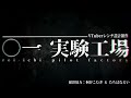 3D新商品『おともコウモリ』【◯一実験工場 】