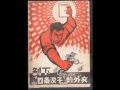 东方红　1960　-The East is Red-