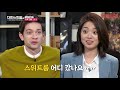 [강제소환🏅 #22][대화의 희열 #4] '한혜진' - 조용했던 소녀, 세계를 평정하다 | KBS 190601 방송