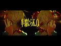 踊 ft. 鏡音リン・レン【MV】
