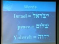 Lecture 1: Biblical Hebrew Grammar I - Dr. Bill Barrick