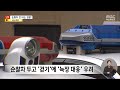 [단독] 순찰차 놔두고 러닝머신에서‥이상한 순찰 (2024.05.02/뉴스데스크/MBC)