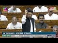 Anurag Thakur Speech : मंत्रियों ने Rahul Gandhi की बोलती करा दी बंद ! 6th of Day Lok Sabha Parliame