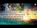 Wandan shifawa dekho aap yeshu aya hai |Punjabi masih lyrics worship song 2023|Ankur narula ministry