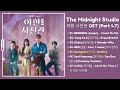 The Midnight Studio OST (Part 1-7) | 야한 사진관 OST | Kdrama OST 2024
